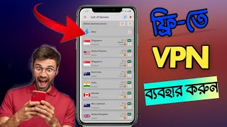 hwo to free vpn for Android free vpn premium mod apk2024vpn [upl. by Phaih]