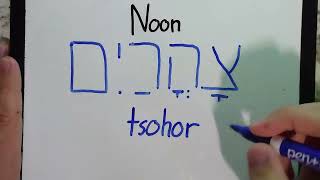 Hebrew Phonics 15 Tav [upl. by Jessi399]