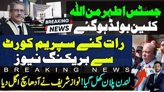 Breaking News From Supreme Court  Justice Athar Minallah Nawaz London Plan Exposed [upl. by Shira]