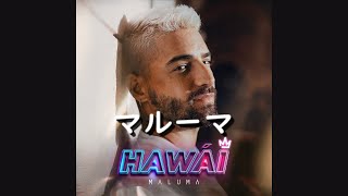 マルーマ『Hawái』 和訳 [upl. by Ayotan]