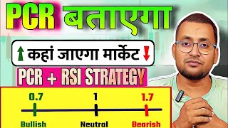 Pcr RATIO  Rsi Trading Strategy For Beginners  Option Chain RSI Trading Strategy For Beginners [upl. by Curson]