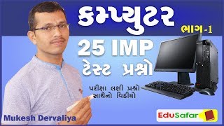 Computer 25 IMP Test Question EduSafar [upl. by Divadleahcim777]