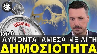 ΚΟΥΣΟΥΛΟΣ κεντρίζουν θεσμούς και υπηρεσίες στο πλατό [upl. by Leanne483]