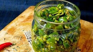 Jolokia AcharChilli pickle recipe by Chinu from Chinus Kitchen 👩‍🍳 [upl. by Absalom]