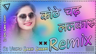 Kothe Chad Lalkaru DJ Remix Song Hard Bass  Anjali Raghav Masoom Sharma Old Haryanvi Song Remix [upl. by Mariel]