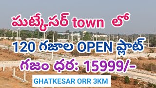 Very Low Budget Investment Open Plots Only 15999 square yard  Ankushapur Ghatkesar [upl. by Hewart]