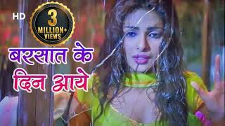 Barsaat Ke Din Aaye  Barsaat 2005  Bobby Deol  Priyanka Chopra  Bollywood Romantic Rain Song [upl. by Paquito]