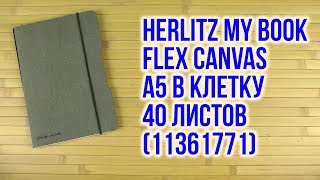 Распаковка Herlitz My Book Flex Canvas A5 в клетку 40 листов 11361771 [upl. by Nefen]