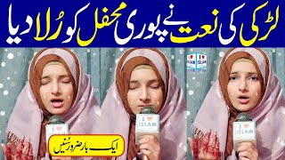 Madina yaad kar lena  Tatheer Fatima  Naat  Naat Sharif  i Love islam [upl. by Carley954]