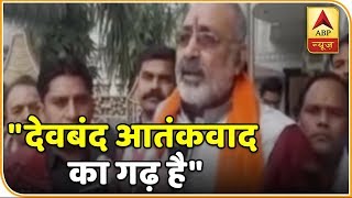 Giriraj Singh Calls Darul Uloom Deoband A Temple Of Terrorism  ABP News [upl. by Alyek26]