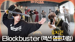 ENHYPEN 엔하이픈 ENO CLOCK EP80 Blockbuster 액션 영화처럼 1편 [upl. by Gombosi807]