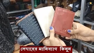 Leather wallets for men  Buy original leather money bag amp key wallets at cheap price in BD [upl. by Patsy]