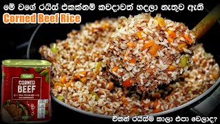 වෙනස් රයිස් එකක්  Corned beef rice  Corned beef recipe [upl. by Irwinn]