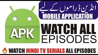 indian drama ki episode dekhne ka tariqa watch all indian drama episodes [upl. by Jerrilyn]