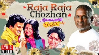 Raja Raja Chozhan Lyric Video  Rettai Vaal Kuruvi  Ilaiyaraaja  Mohan  K J Yesudas  Mu Metha [upl. by Eisdnyl710]