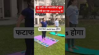 Ankle and heel pain relief Stretching  टखने के पास और ऐड्डी का दर्द 7 दिन में ठीक shorts yoga [upl. by Baggott]