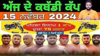 Aaj De Kabaddi Cup 15 November 2024  kabaddi live  kabaddi live today  live kabaddi [upl. by Nelhsa]