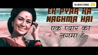 Ek Pyar Ka Nagma hai  एक प्यार का नगमा है  Shor  Lata Mangeshkar  Mukesh  Manoj Kumar  Nanda [upl. by Straub]