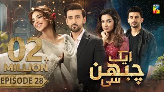 Aik Chubhan Si  Episode 28 CC  25th November 2024  Sami Khan amp Sonya Hussyn   HUM TV [upl. by Fogel]