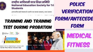 Emrs appointment letter  emrs police verification  emrs Attestation  emrs antecedent form [upl. by Nit]