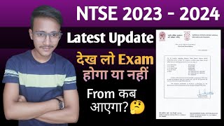 NTSE 2023  2024 latest update 🥰  ntse ntseclass10th ntsecourse [upl. by Wonacott]