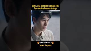 மழைக்காக காத்திருந்த ரேஸ் டீம் PegasusMovies explained in tamil [upl. by Ahsitul]