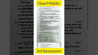 💯💯 Class 9 3rd Summative Mathematics question paper 2024 ।। 🔥🔥🔥 math class9th 3rdSummative [upl. by Tohcnarf46]