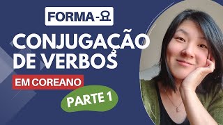 Parte 1 Conjugação de verbos e adjetivos Língua Coreana [upl. by Buckingham]