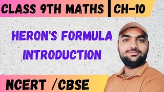 Herons Formula Class 9th MathsTarun Mohan ncert maths [upl. by Elli]