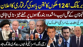 Breaking 124 Countries EU Announce On Netanyahu Lebanon Increase  US Senate Big  Nov 21 [upl. by Alacim361]