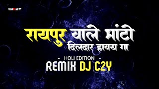 Raipur Wale Bhato Mix DJ C2Y Cg Holi DJ song [upl. by Graniah]