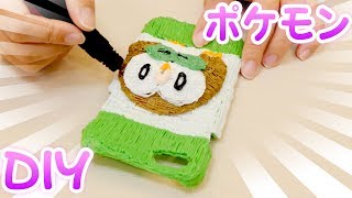 【DIY】3Dペンでポケモンの手作りスマホケースを作ってみた [upl. by Banquer868]