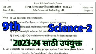 class 9 first semester exam Science2Rayat Shikshan Sanstha9th science2 Question paper 2023 [upl. by Ris621]