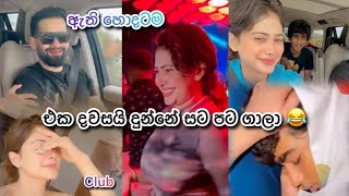 හොරකම් කරන් දුවන්න හිතුනා 😂  Piumi hansamali [upl. by Atsirhcal]