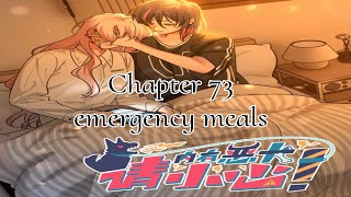 Beware of the vicious dog inside 《Chapter 73》emergency meals [upl. by Esinyl]