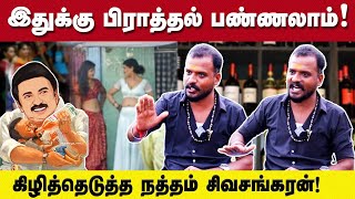 சீறும் சீமான் தம்பி கதறும் திராவிடம்  NTK Natham sivasankaran Interview [upl. by Calysta]