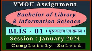 VMOU BLIS 01 Assignment 2024 January 2024 VMOU BLIS Solved Assignment 2024 VMOU Library Science 2024 [upl. by Clellan696]