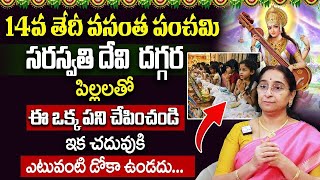 Ramaa Raavi  Sri Panchami Visistatha  2024 Vasantha Panchami Significance  SumanTV Prime [upl. by Oilalue645]