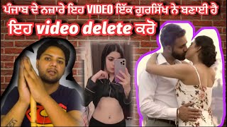 Punjabi vlogger di kutekhani vich Tavleen pannu jasneet kaur Instagram reels ਬਣਾਉਣ ਵਾਲੇ ਹੋਏ Roast [upl. by Natanhoj]