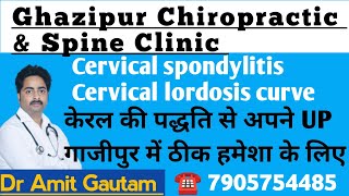 Cervical Pain amp Cervical Lordosis Treatment  In Ghazipur by Chiropractic Treatment  health [upl. by Diarmid682]