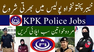 KPK Police Constable Jobs Online Apply 2024 [upl. by Havens873]