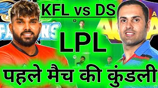 KFL vs DS Dream11 Prediction  Kandy Falcons vs Dambulla Sixers Dream11 Team  KFL vs DS Dream11 [upl. by Ijat]