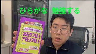 韓国人が日本旅行に行って日本語を勉強した理由 [upl. by Ramirol]