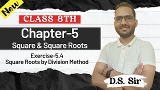 Class 8th Maths Exe 54 Sq amp Sq roots  Division Method Ch 5 2024–25  Trigono Brain 🧠 DS Sir [upl. by Sina]