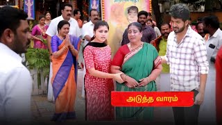 Pandian Stores Serial  16th to 18th December 2024 Promo Prediction  Review  Tamil [upl. by Lunn71]