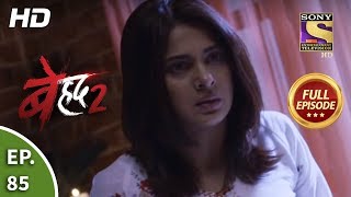 Beyhadh 2  Ep 85  Full Episode  30th March 2020 [upl. by Irena]