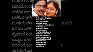 ಮೇಘ ಬಂತು ಮೇಘ💕💕 meghabantumegha kannadahits kannadasong rajkumar ambareesh sudharani lyrics [upl. by Korrie]