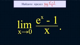 Вычисление пределов 2 [upl. by Zeta]