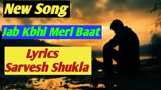 Jab Kabhi Meri Baatnew song bollywood 2024new song hindi 2024new romantic songsnew song [upl. by Akired]