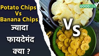 Navratri Fasting Food 2024 Potato Chips Vs Banana Chips Which Is Healthier [upl. by Tansey]